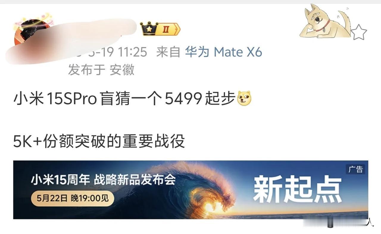 雷总: 希望大家能像支持华为一样支持小米。华为自研卖6499起，我们小米初期研发
