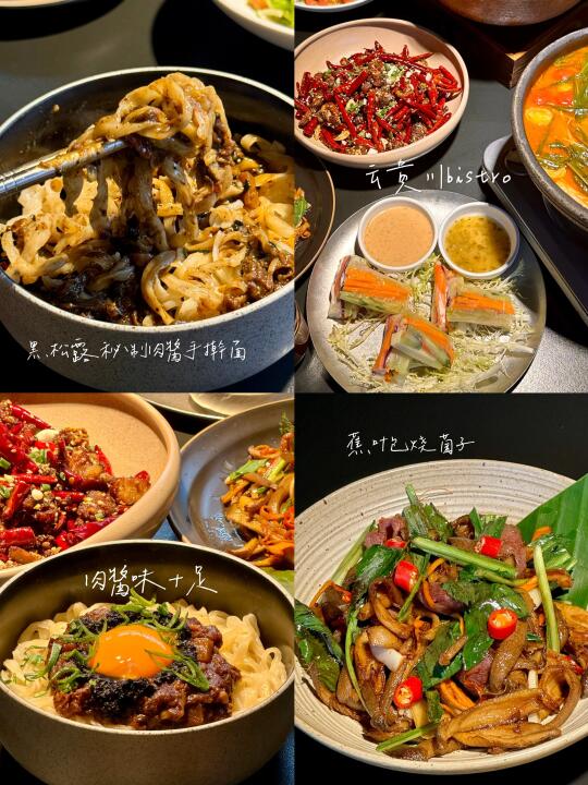专门坐高铁来！云贵川bistro ！在盐城吃到了！