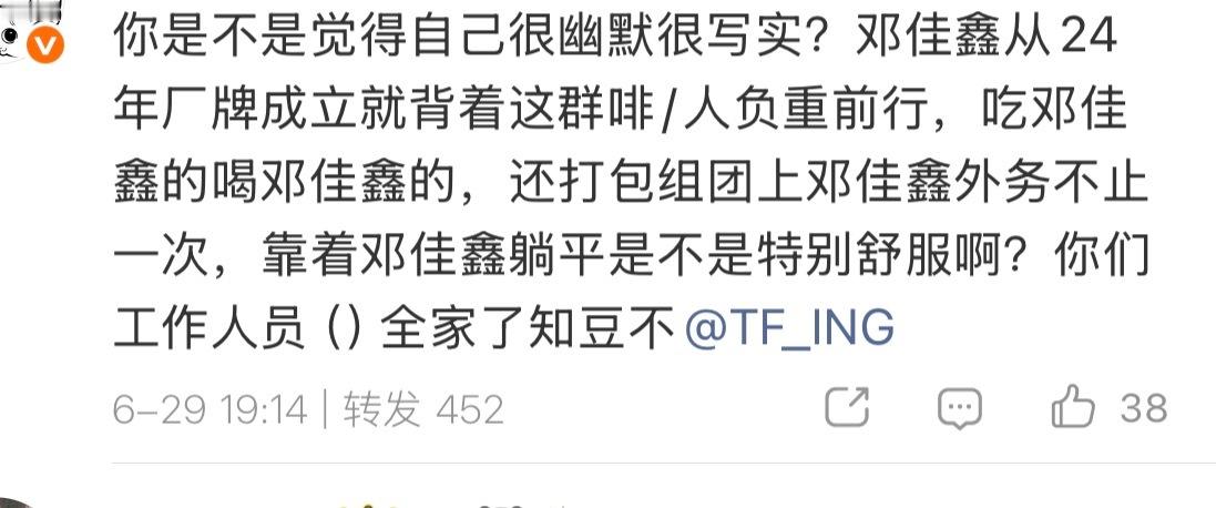 你们不觉得很搞笑吗，一个是把本来就像老黄牛的夹心写的更像牛了，一个是腿有伤都要让