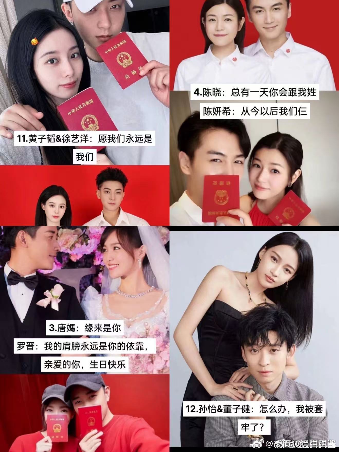 考古明星官宣恋情的文案明星官宣跟普通人用同款文案[笑cry]相似度属实是挺高的，