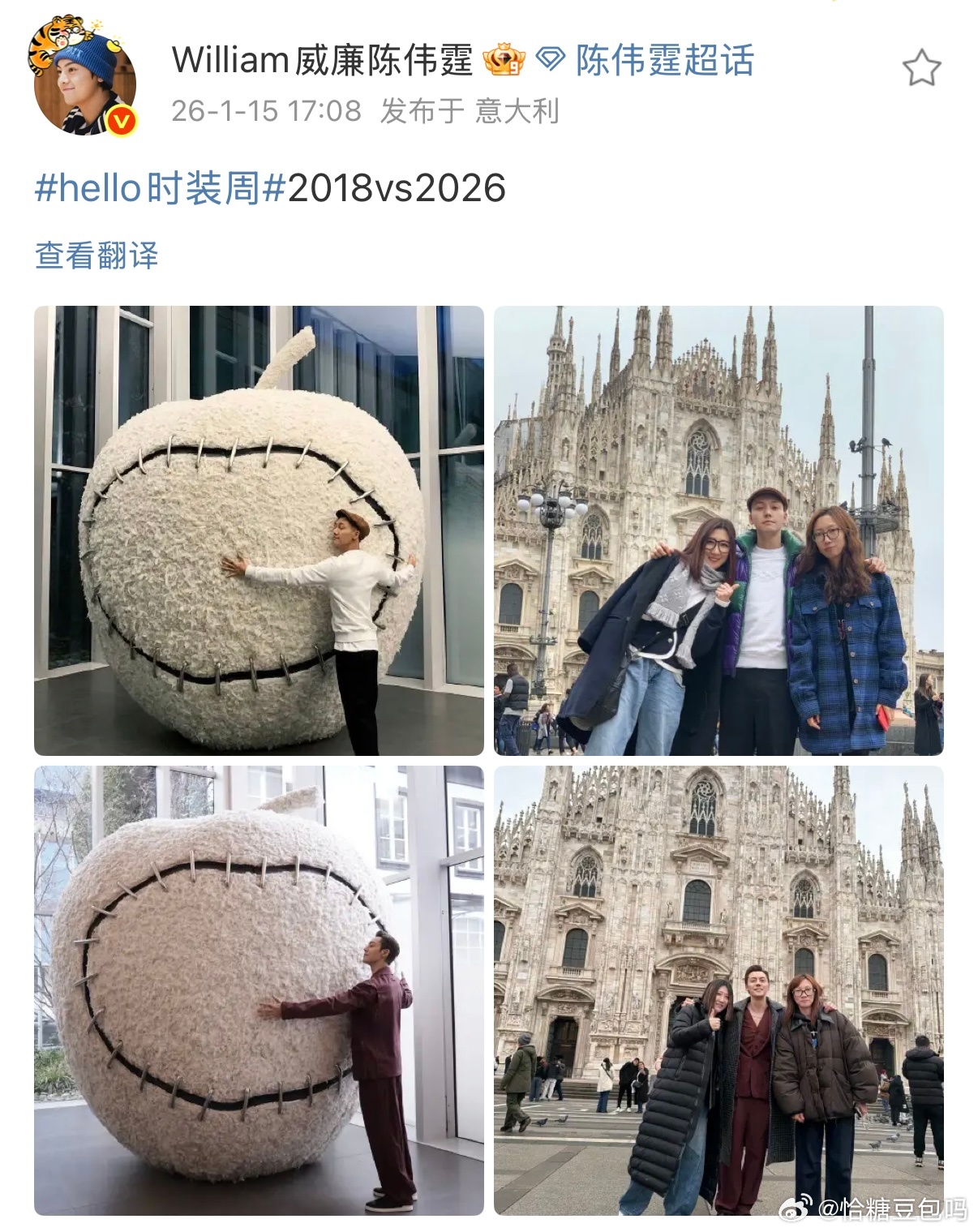 陈伟霆的2018年vs2026年 Hello时装周 八年前米兰是清爽亮眼的邻家弟