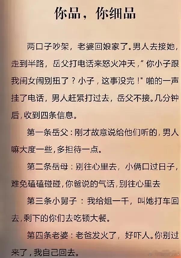套路真多，全是戏精！ ​​​