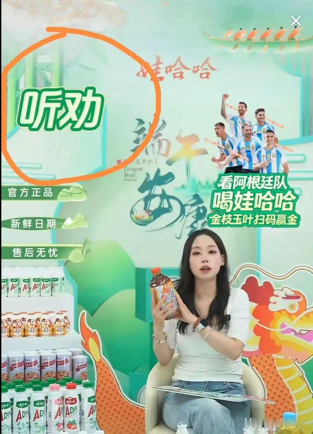 6月23日，白鹿，娃哈哈，什么情况？ 