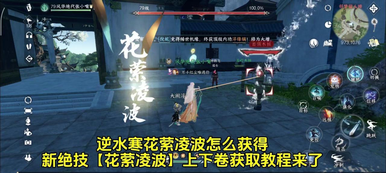 1️⃣花萦凌波上卷：
通关武林风云录，沉梦叹息英雄难度，首通奖励可以领取。

2