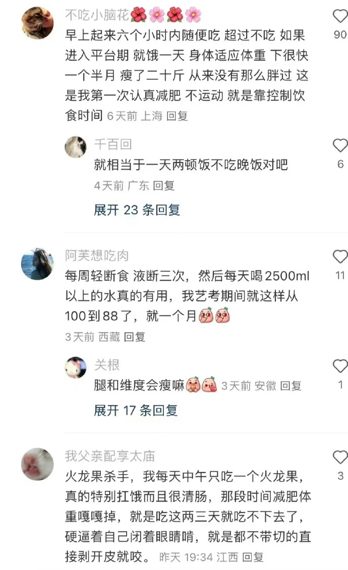 变态却猛掉秤的狠人减肥法  