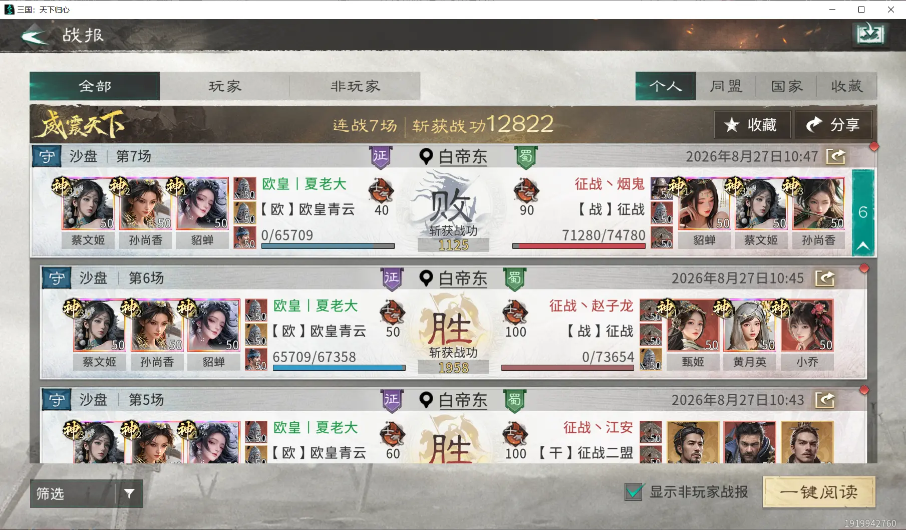 一万军费备战9.9号新区，  所有人报双卡，长期玩永久续，要一起的滴滴我