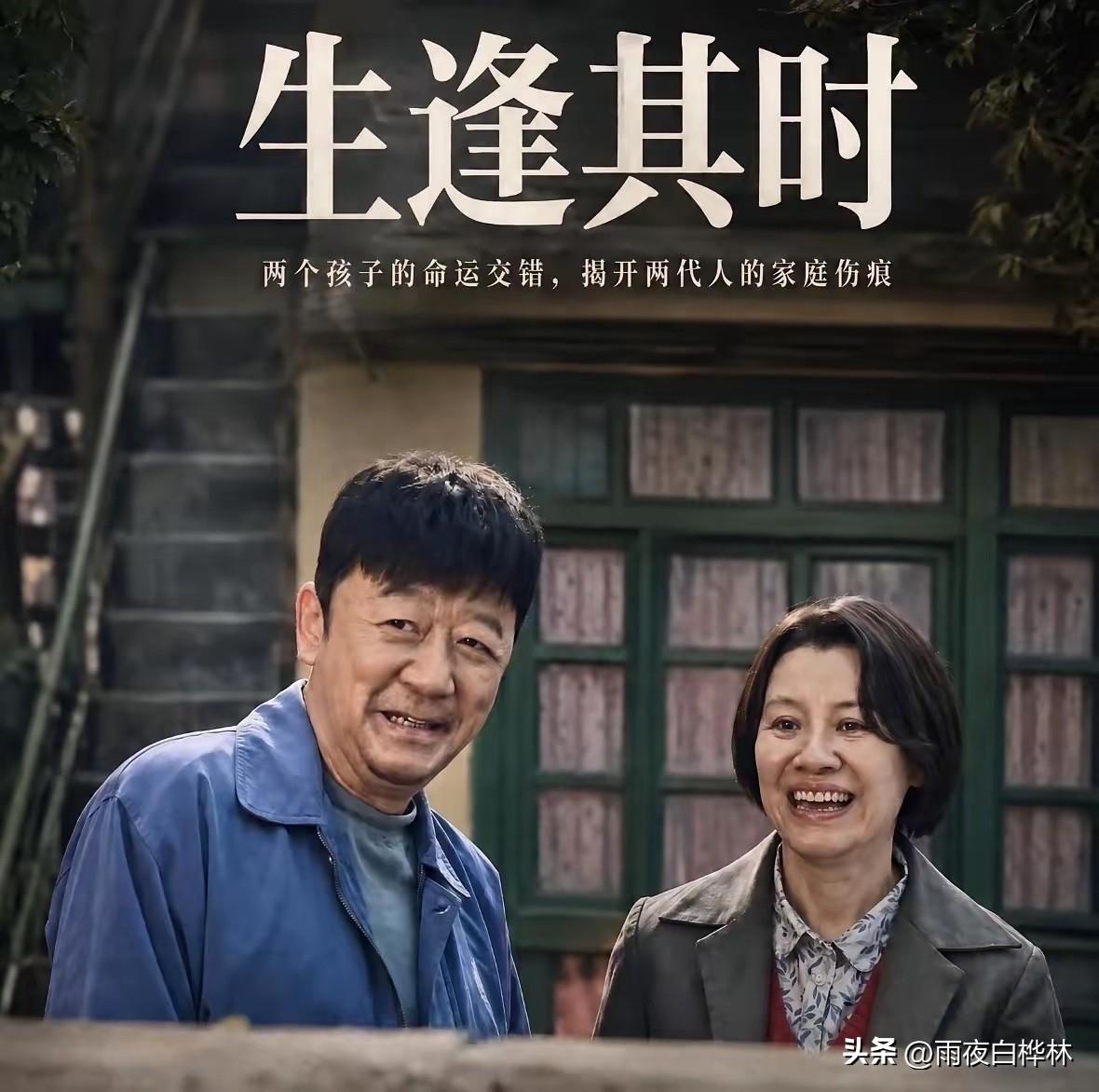 追了几集《生逢其时》，
有些话不吐不快。

央视一套黄金档，开播前近400万人在