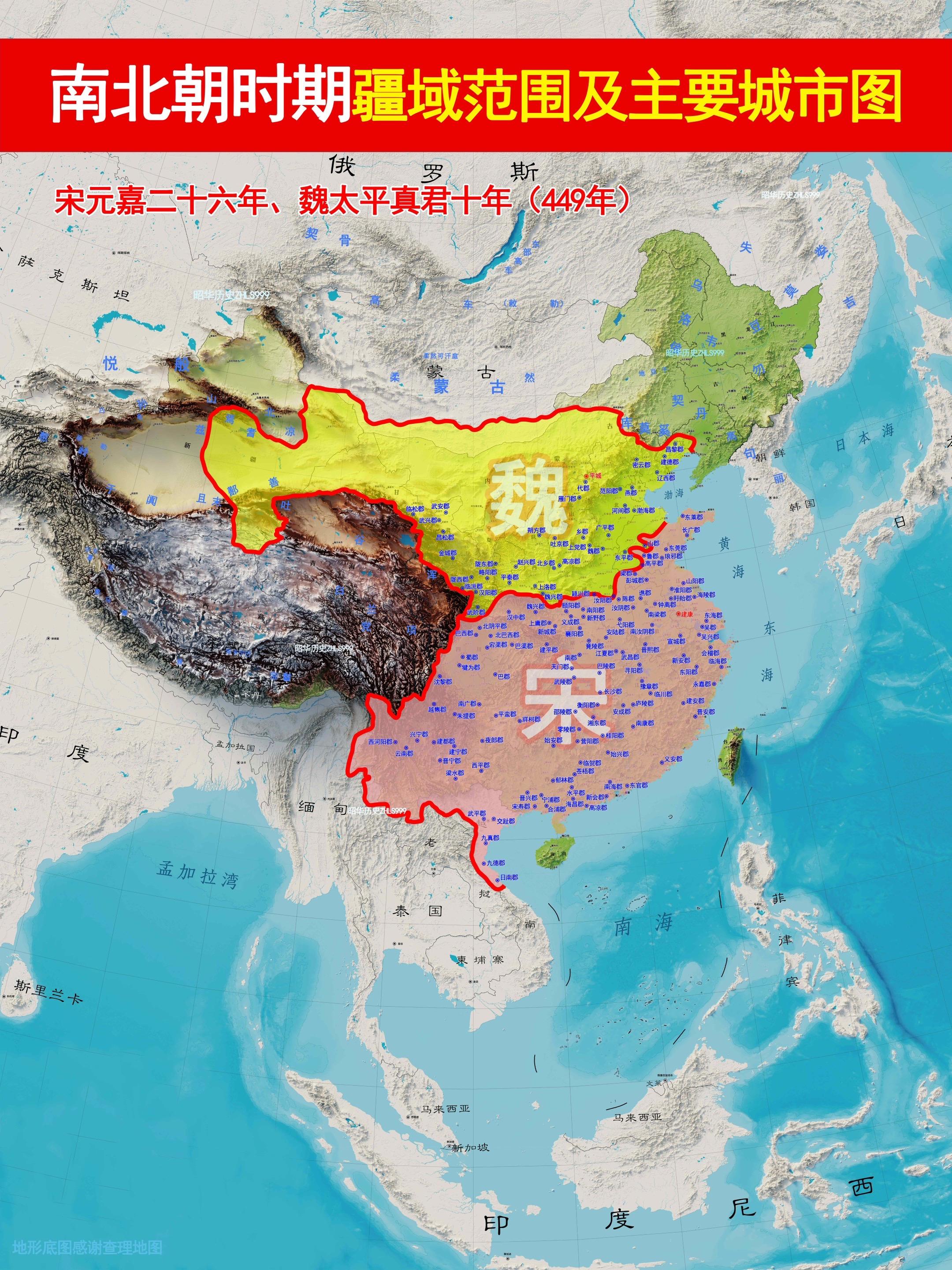 历史疆域古今对比南北朝。