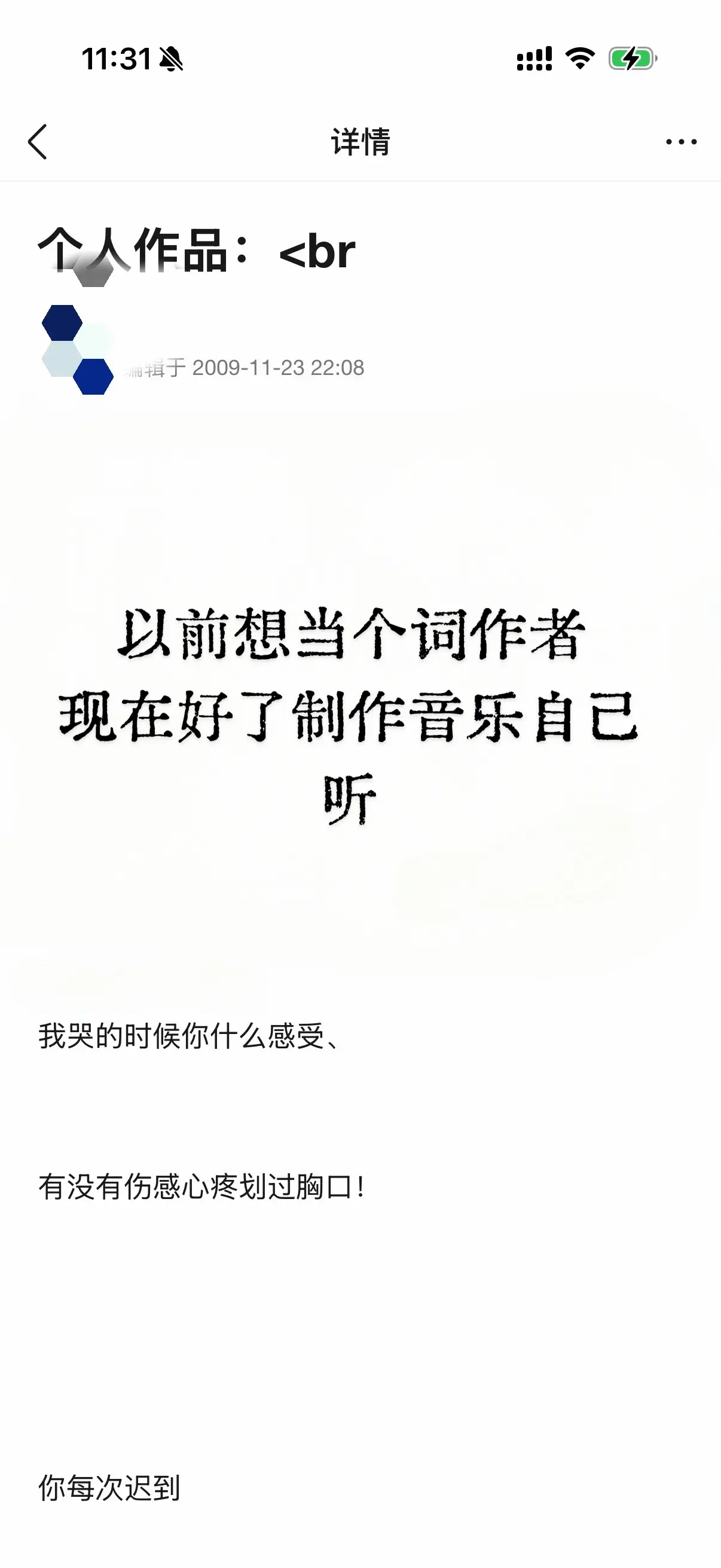 汽水音乐人