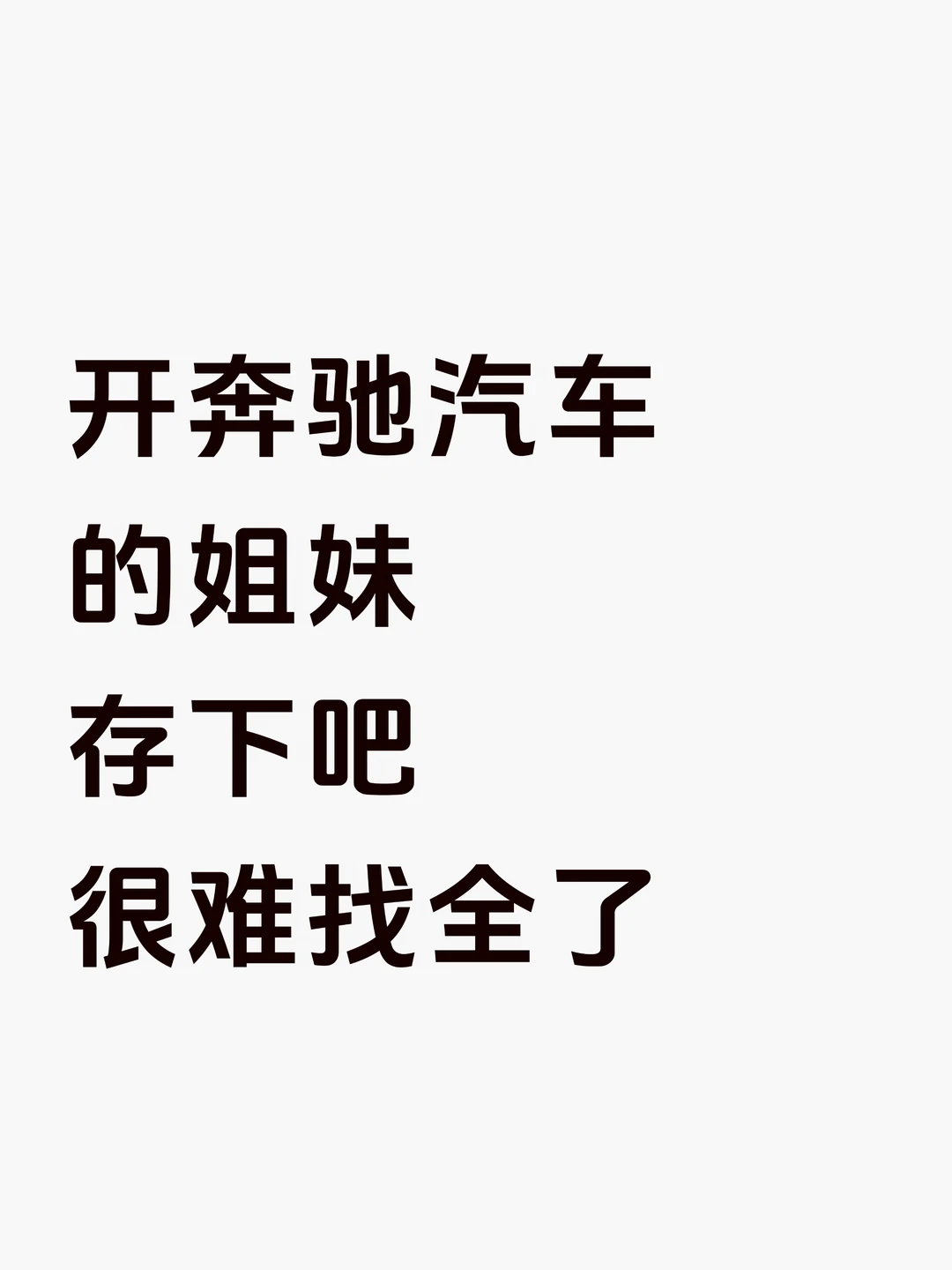 我的天！原来奔驰汽车还有这么多隐藏功能😥