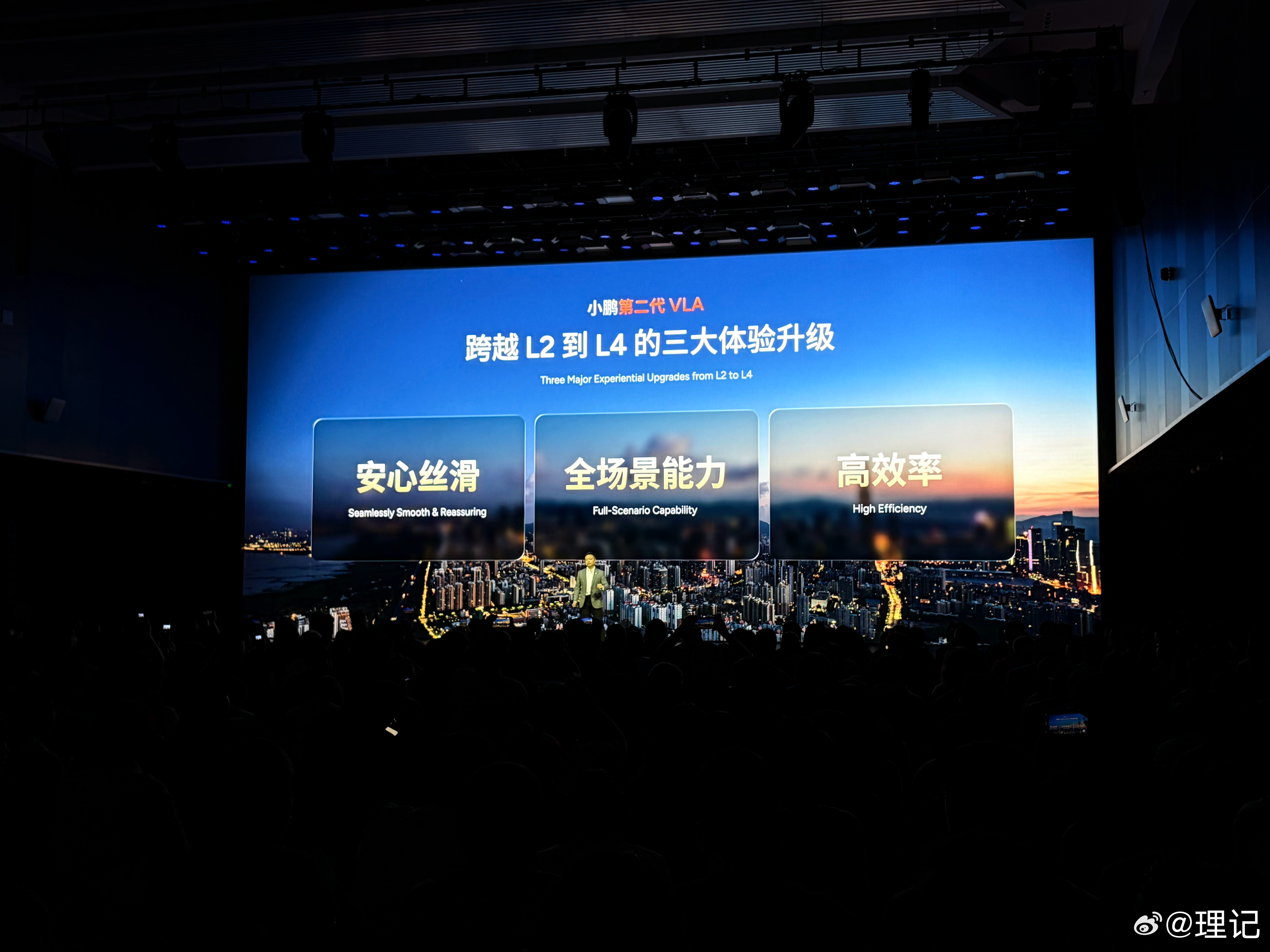 小鹏第二代VLA发布这次是真到广州了，顺路参加小鹏第二代VLA的发布会。这是行业