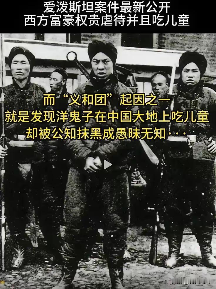 现在再看义和团运动，思路完全不同了，那些被贴上“愚昧”标签的底层百姓，才是最清醒