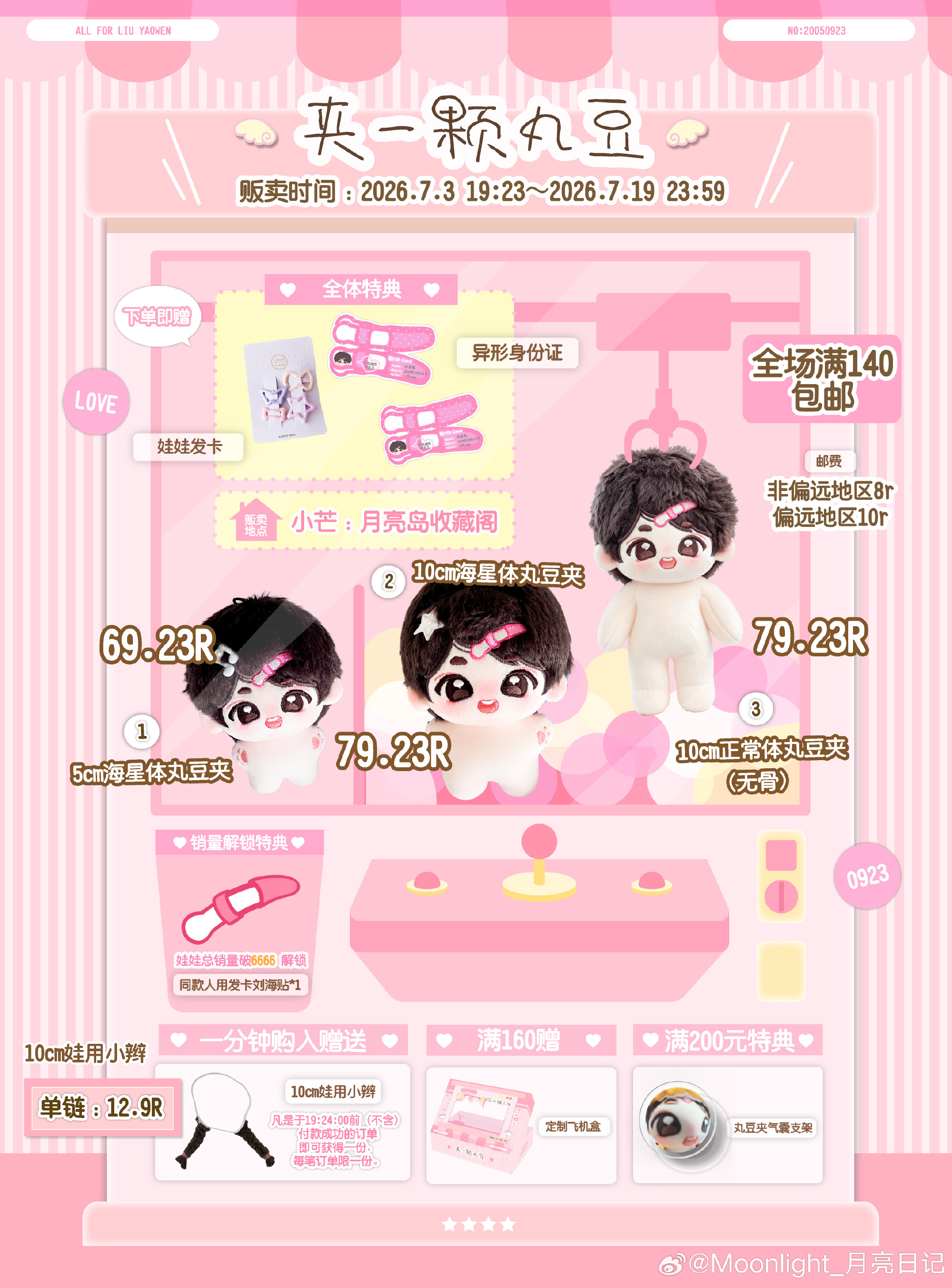 你们pink哪种体… 