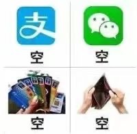家人们，中元节鬼门大开是真的，我这个穷鬼已经出来上一天班了🥲。+一些贫穷表情包