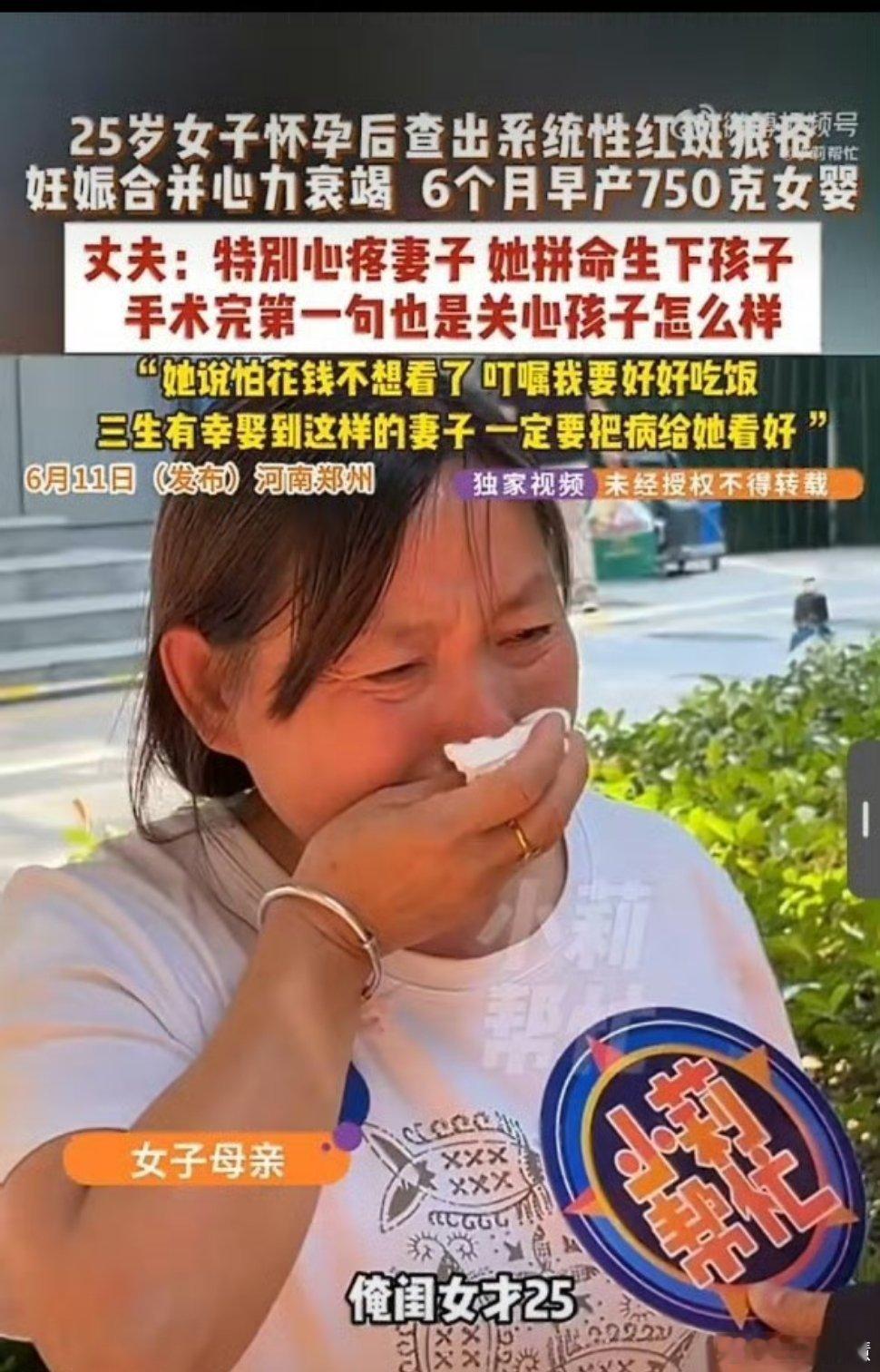 25岁女子为保胎多器官衰竭进ICU不可否认她作为母亲的伟大，但我觉得做人也首先要