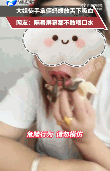真是个狠人！广西，一名女子竟徒手拿起两只仍在蠕动的活体蚂蟥，掀开舌头，毫不犹豫地