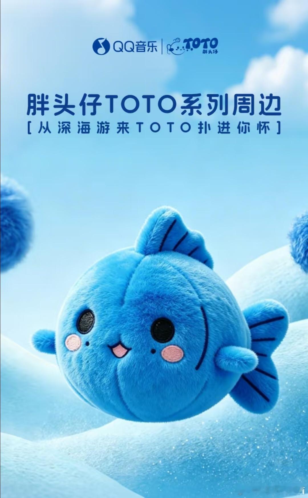 梓渝官周胖头仔5分钟破千万 胖头仔toto销售额破千万 Yuni好棒好棒！梓渝专