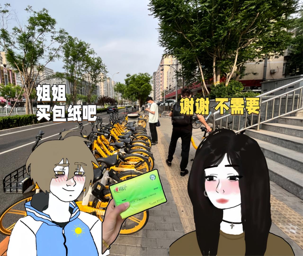 你知道一包纸 可能会给你带来什么吗？