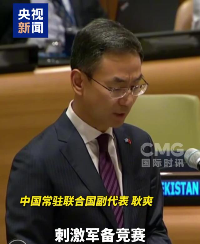 万万没想到
中方首次在联合国大会上要求美国放弃开发部署全球导弹防御系统
必须撤走