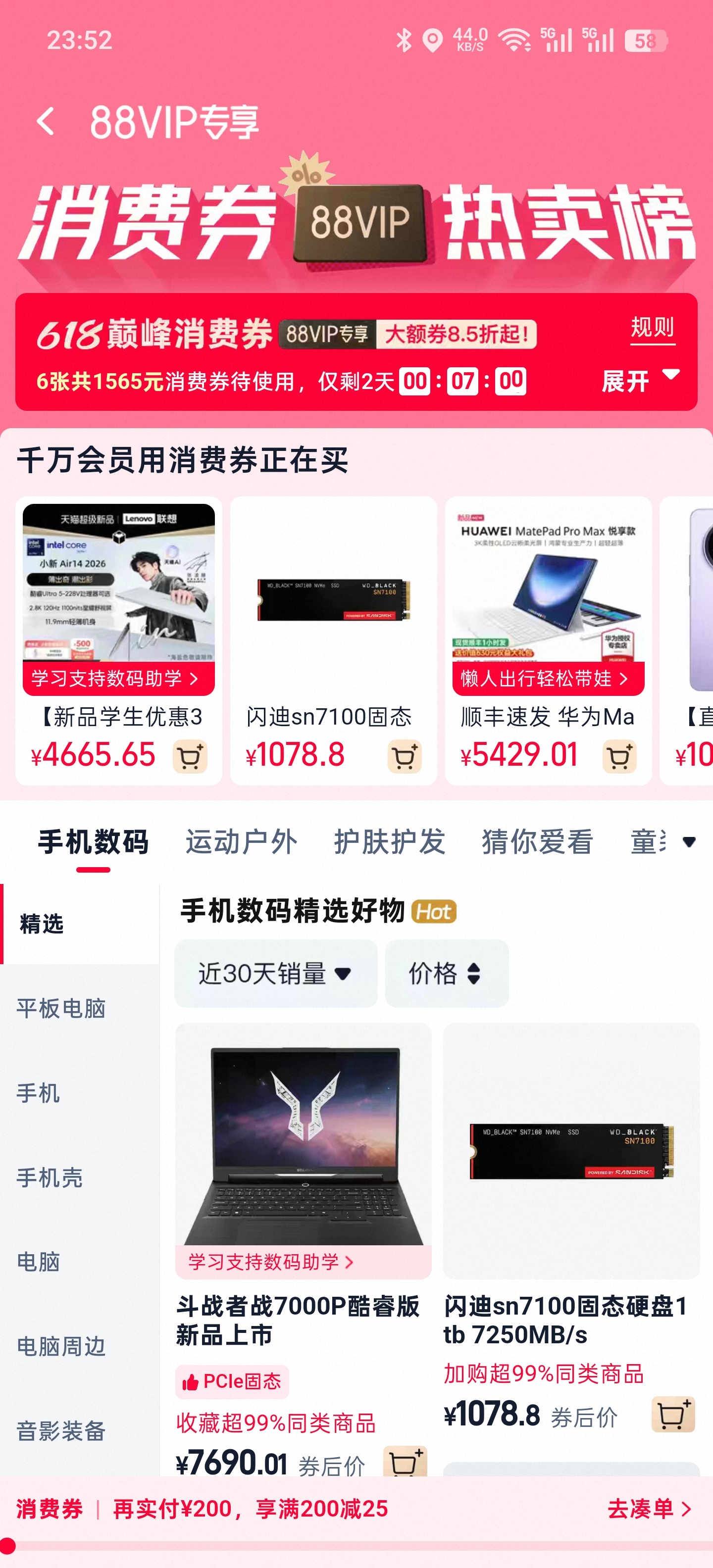 数码闲聊站 今年618的总体氛围还是挺【诡异】的，总结一下就是各种【强撑】……不