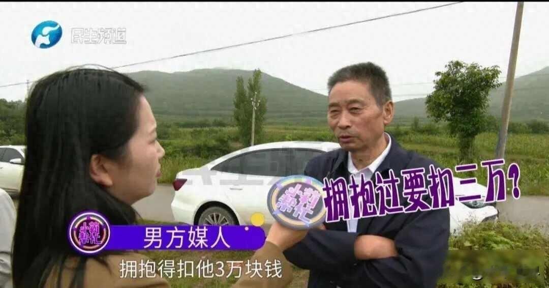 20万彩礼刚付完，她却要3万“拥抱费”，婚到底还结不结？

河南平顶山的万先生去