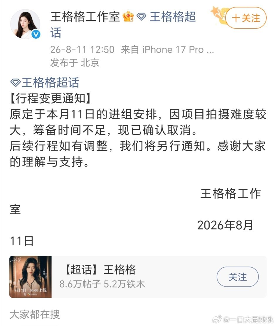 王格格算短剧头部吧，新剧都取消了，真人短剧快消失了吧 