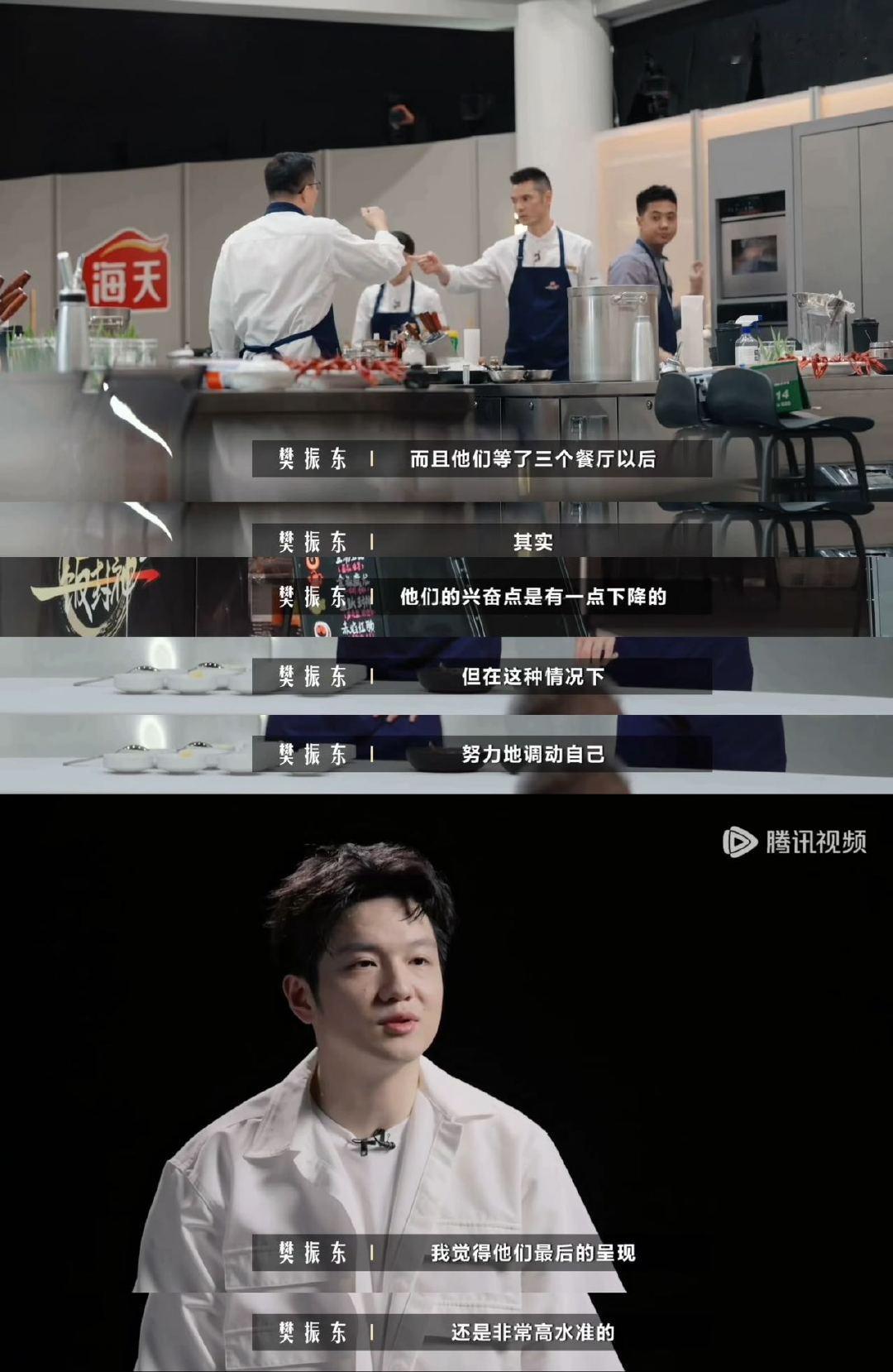 樊振东共情厨师候场一饭封神赛场之上习惯等候登场的樊振东，看懂厨师们的处境，等待机