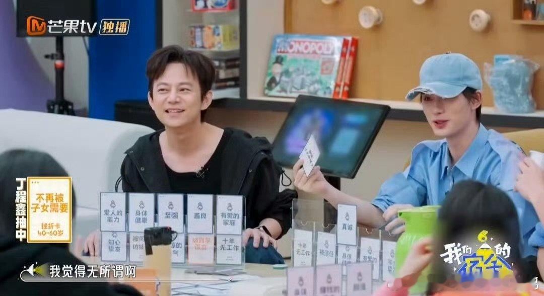 丁程鑫对有爱家庭的执念我们的宿舍 这哪是选卡牌，是小丁在告诉我们“家就是我的底线