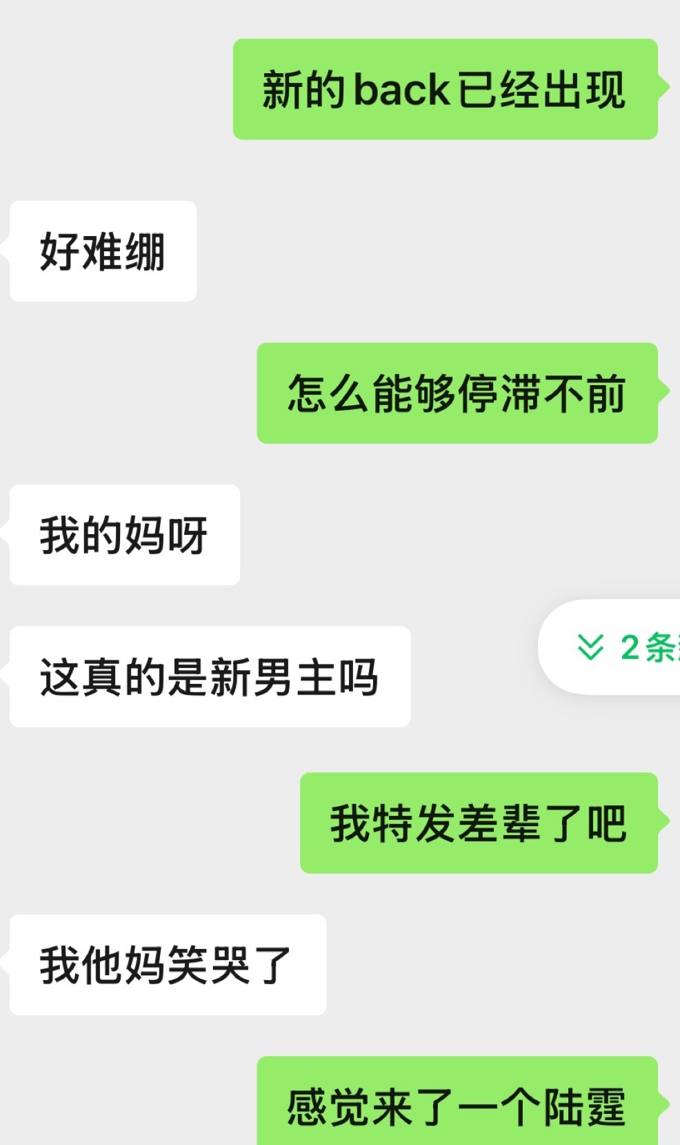 诶我都笑的不知道咋活 