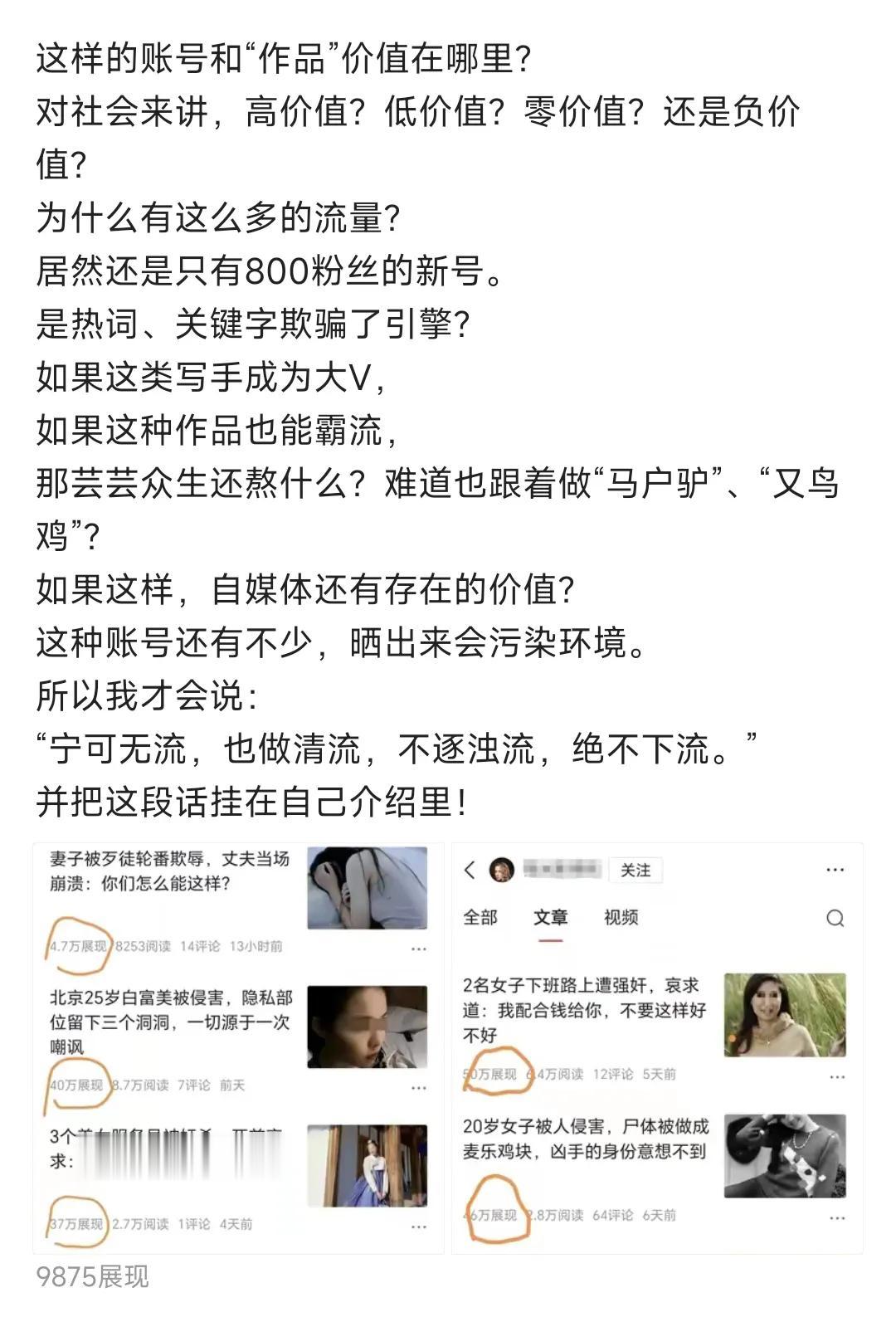 今日头条就喜欢这些猎奇审丑的低俗垃圾内容，这种内容本身就是精神垃圾，看多了对人脑