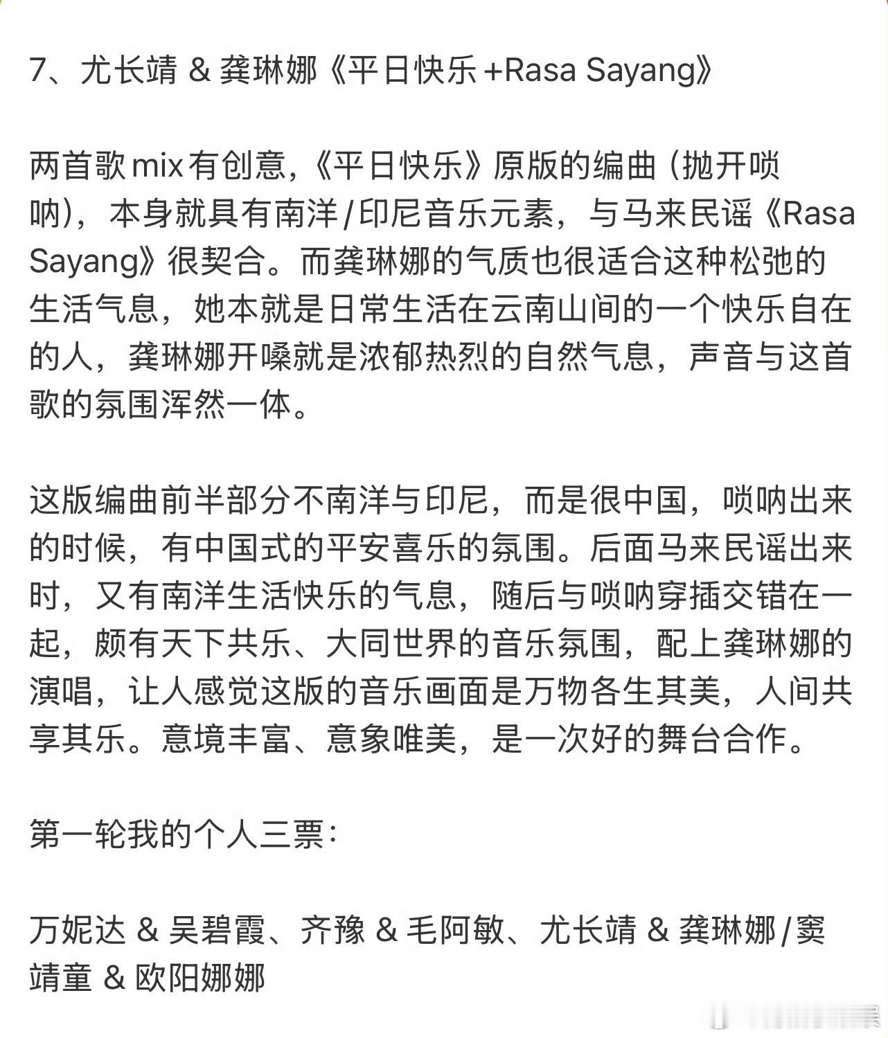 耳帝说尤长靖龚琳娜有创意很难在竞技总决赛舞台见到这样包容又开阔的作品，不纠结炫技