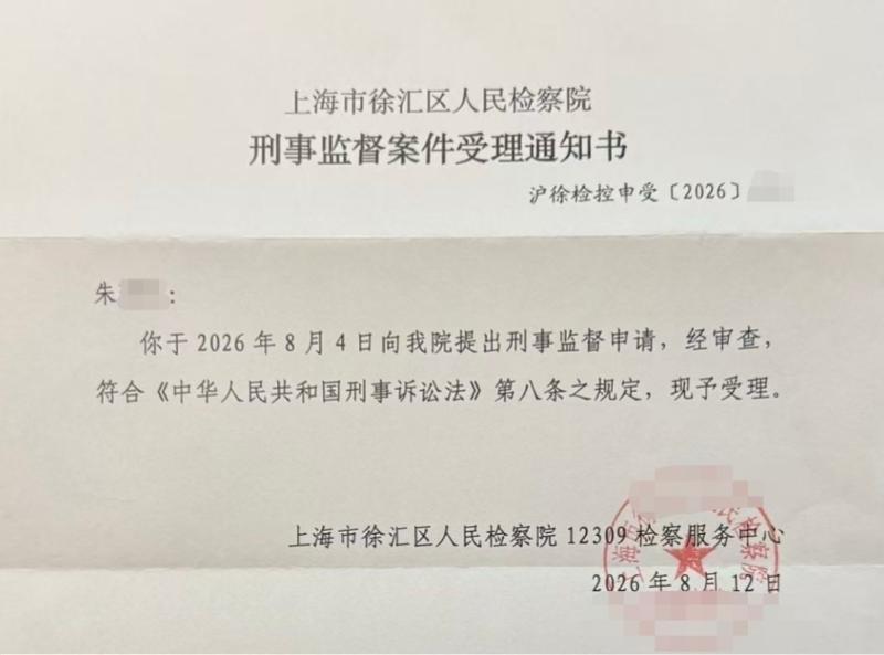 不再退让，追到底！
8月14日，山东海报新闻报道，无锡朱女士就丈夫与第三者使用假