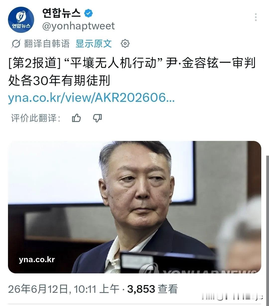 6月12日，韩国首尔中央地方法院一审判决前总统尹锡悦因“平壤无人机作战”相关指控