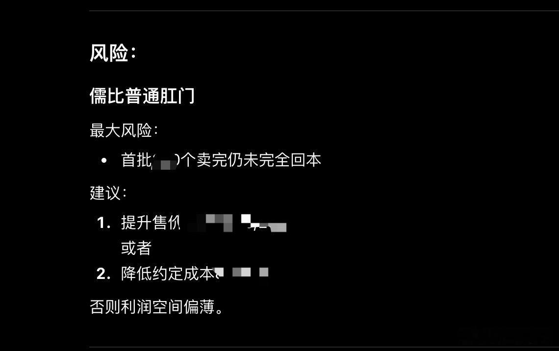 柴总做真人倒模的故事 真的不赚钱。。。。ai帮我算了一下账