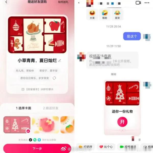 抖音上线送礼物红包功能  明年电商的基本盘，随着今年一系列操作也快出方向了。我预