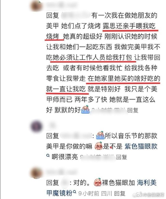 赵露思亲手喂美甲师吃烧烤露思你……别太宠工作人员了好吗！喂完烧烤还打包？美甲师姐