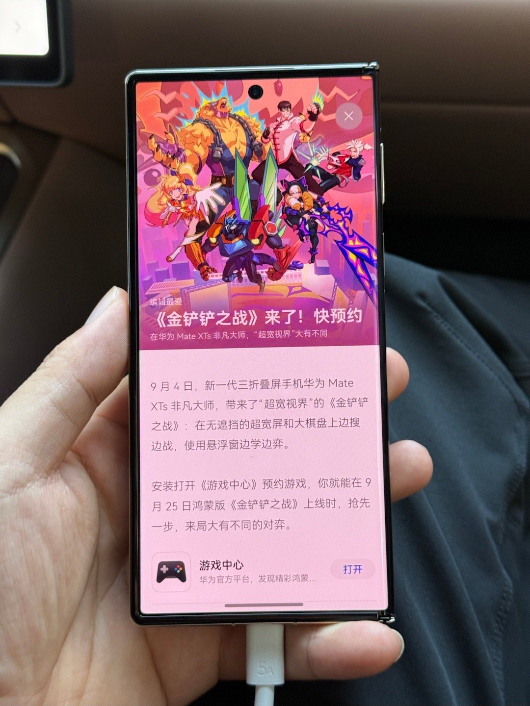 大大方方的，华为新三折叠上手，华为Mate XTs 非凡大师 用的就是麒麟902