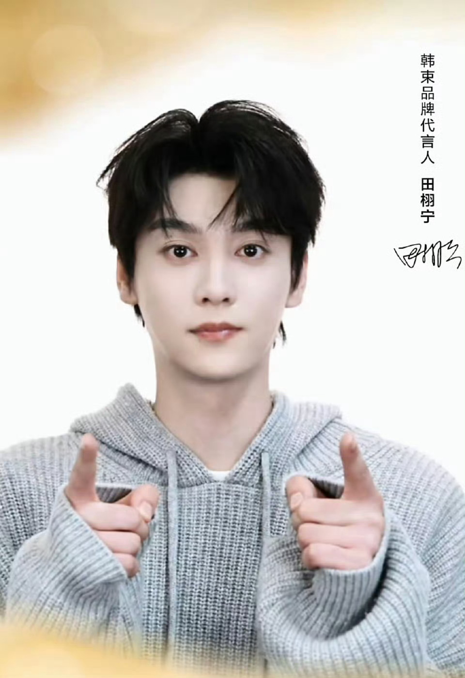 田雷长这样已经对粉丝很残忍了 