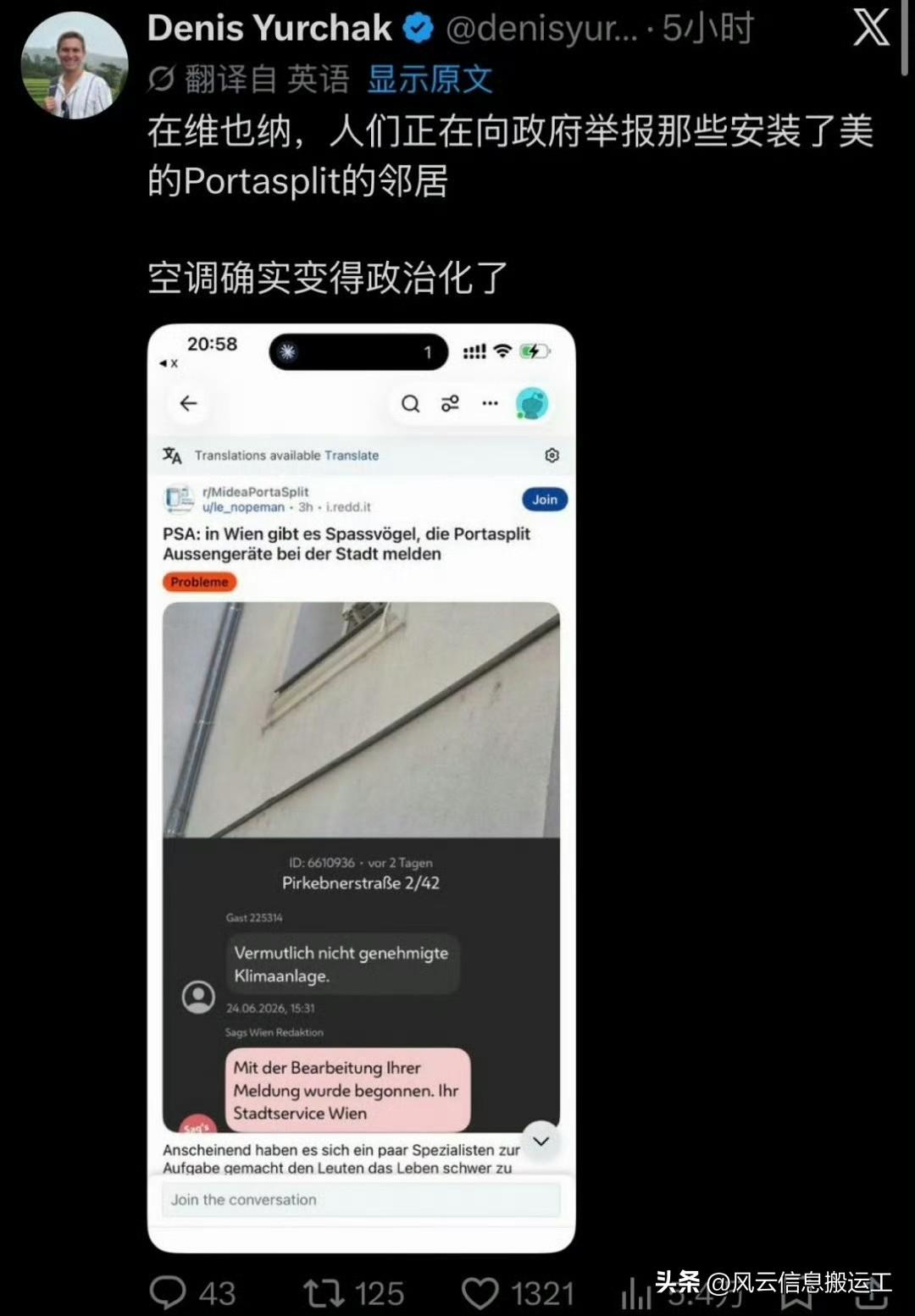 欧洲网友发帖，举报安装空调的邻居！