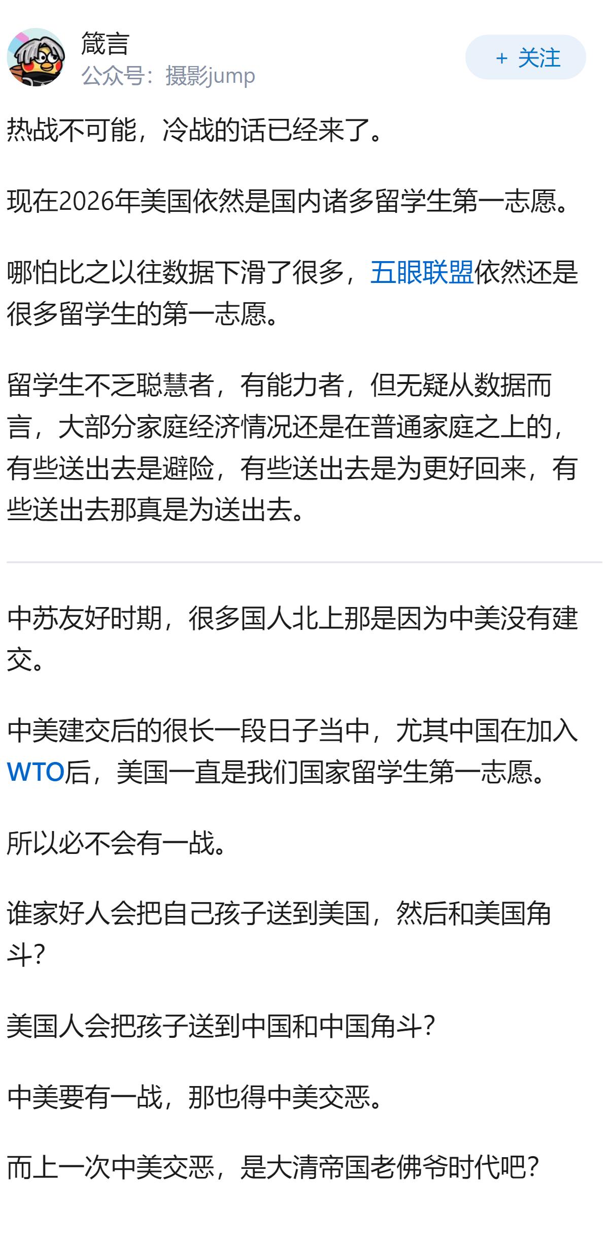 中美之间必有一战吗？