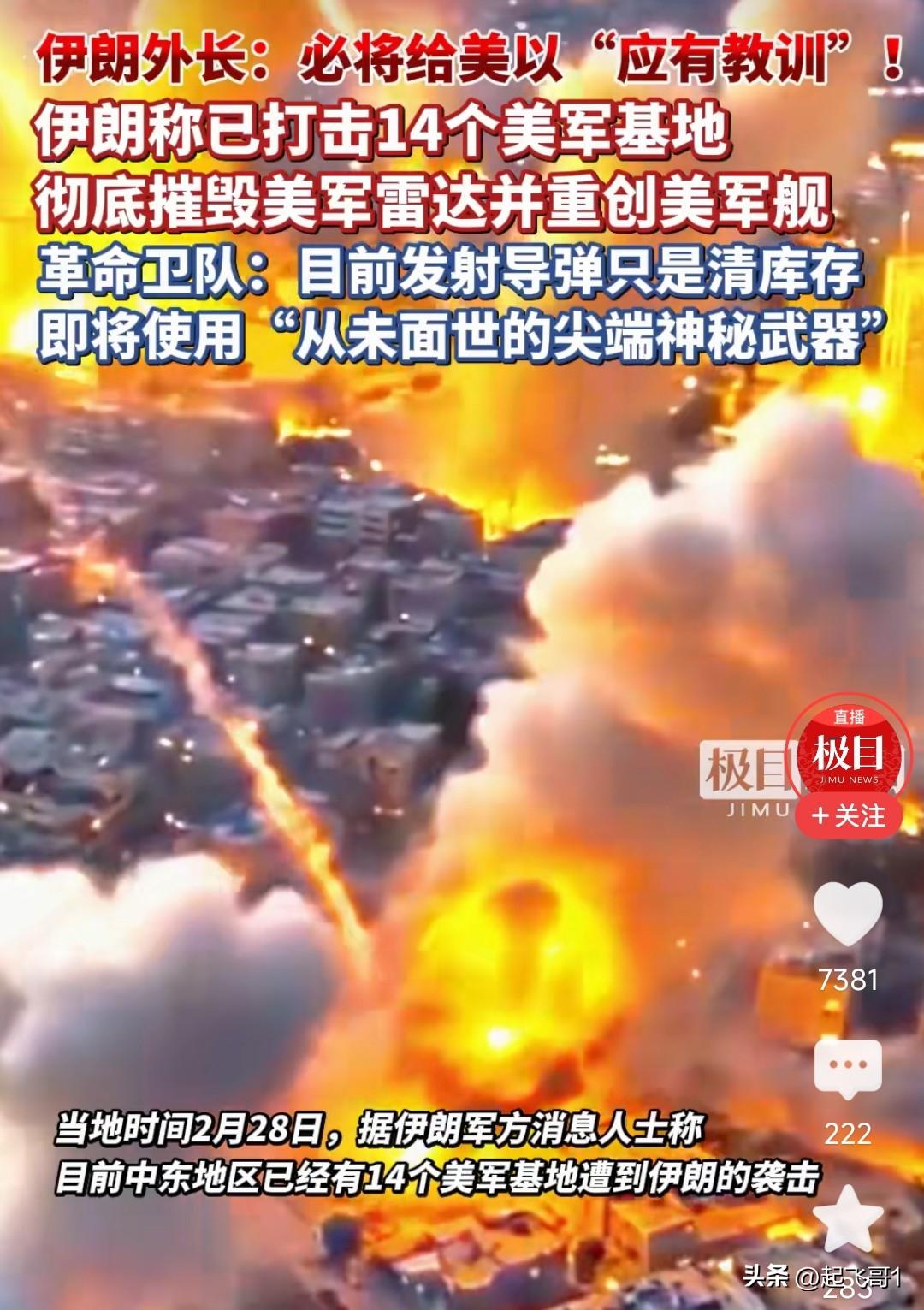 2月28号美国和以色列对伊朗发动先发制人打击，这次战争来的有点快，我的预计应该是