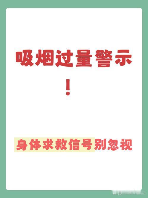 作为有着几十年烟龄的老烟民，深有体会，只要连续抽上好几根烟，马上就会出现嗓子发痒