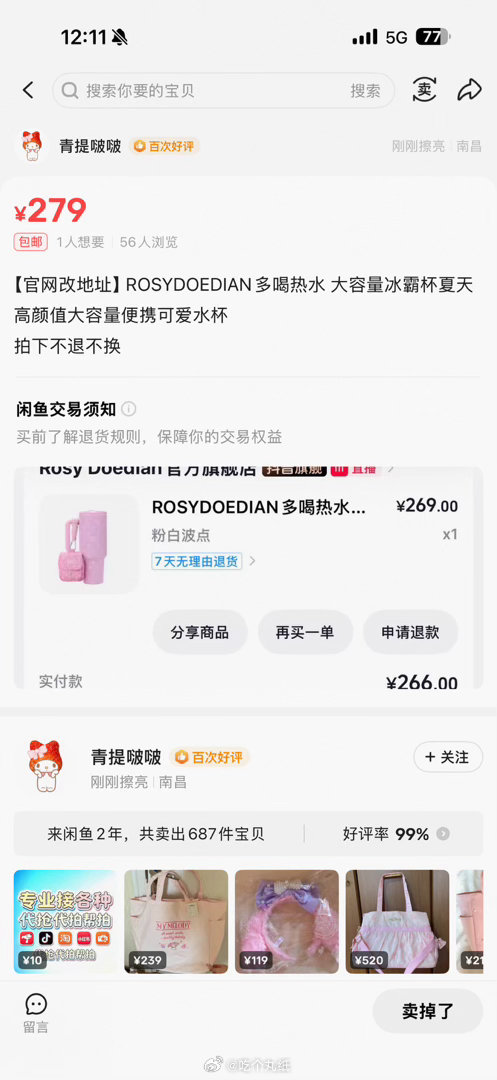 没抢到 🐟收到了嘿嘿嘿 