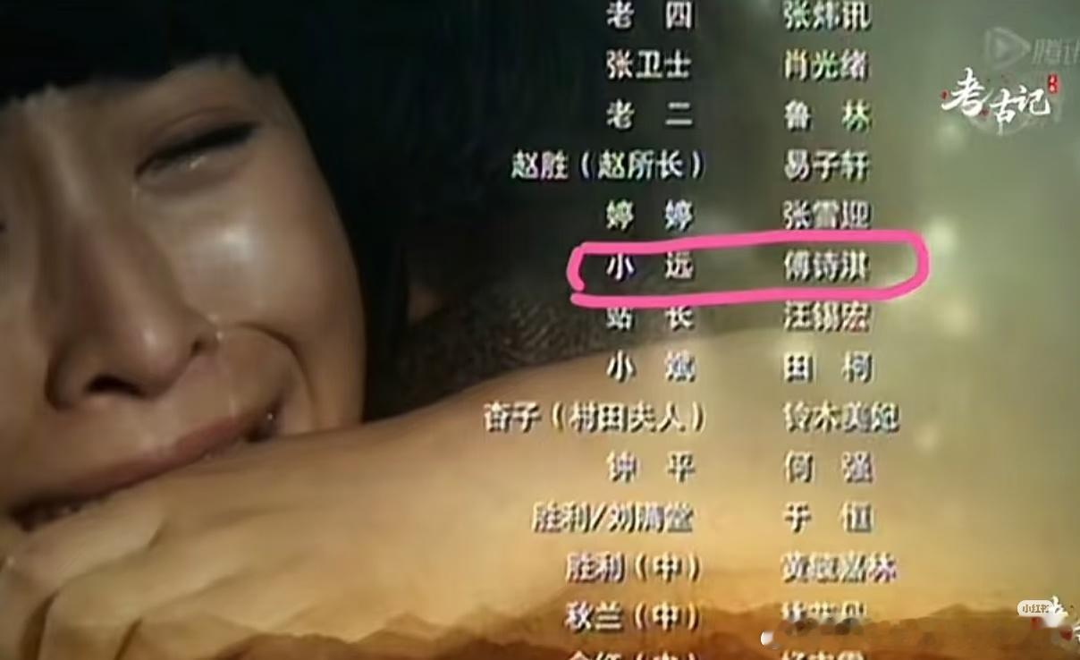寻找傅诗淇的曾经。 