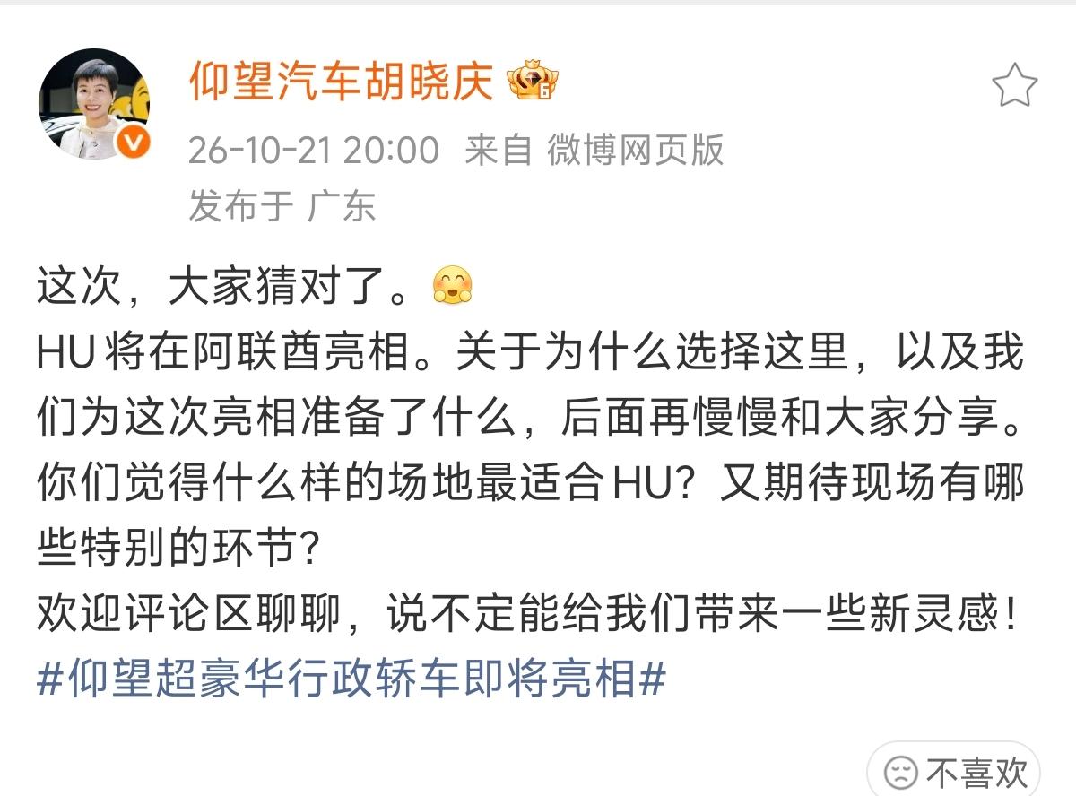 比亚迪最高级豪华行政轿车终于确认了，比亚迪高管已经确认这款车即将在阿联酋亮相，王