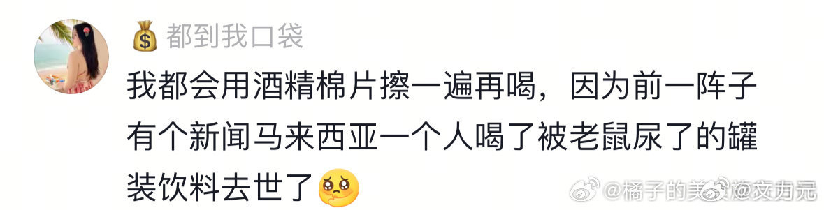 爱直接对嘴喝饮料的人天塌了？！好吧，看来我能活这么多年纯属运气啊。那以后必须常备