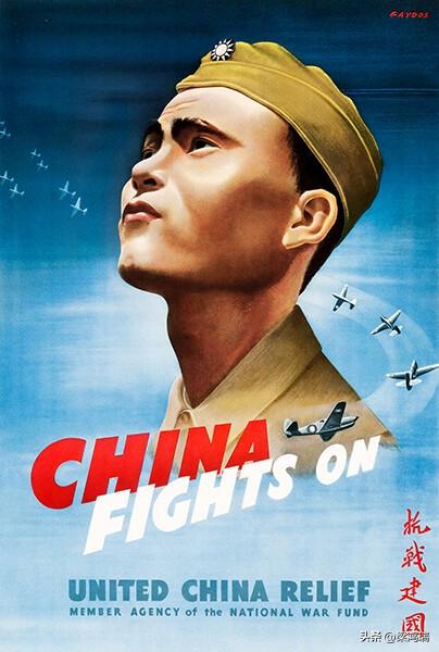 这是 1943 年左右第二次世界大战期间，由美国民间援华组织援华联合会（Unit