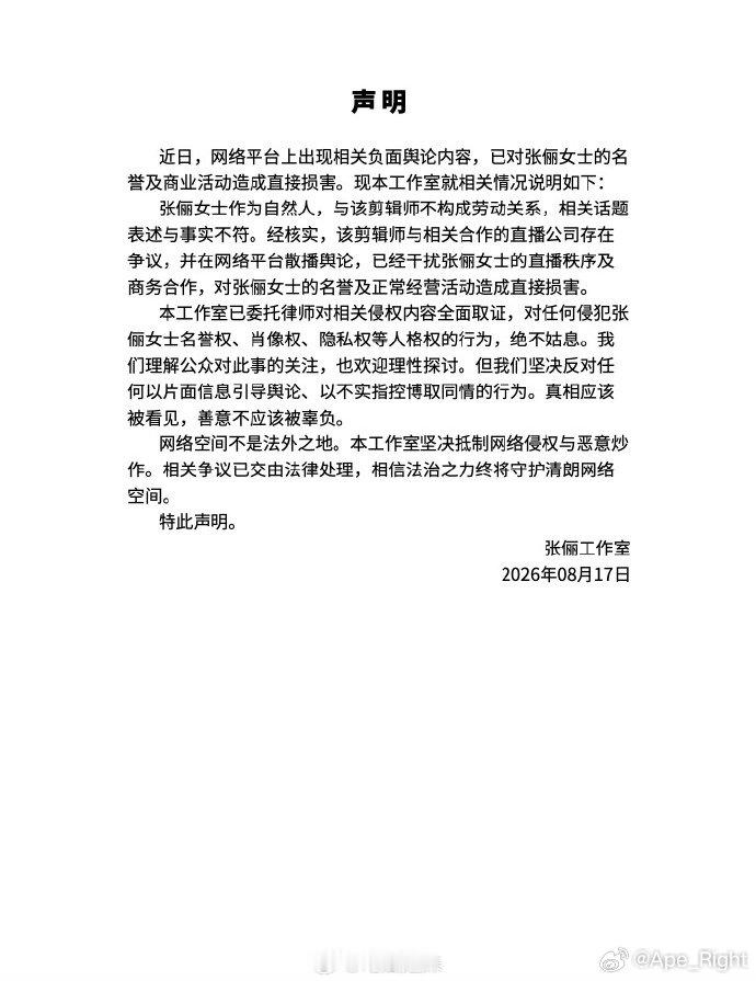 张俪工作室回应张俪工作室否认拖欠工资 张俪工作室否认拖欠工资，双方并不存在雇佣关