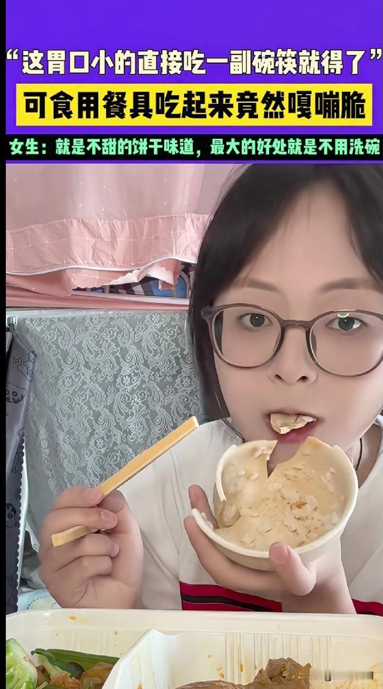 家人们快来看！甘肃这个可食用餐具绝绝子！吃完饭直接啃碗啃筷子，嘎嘣脆还带着不甜的