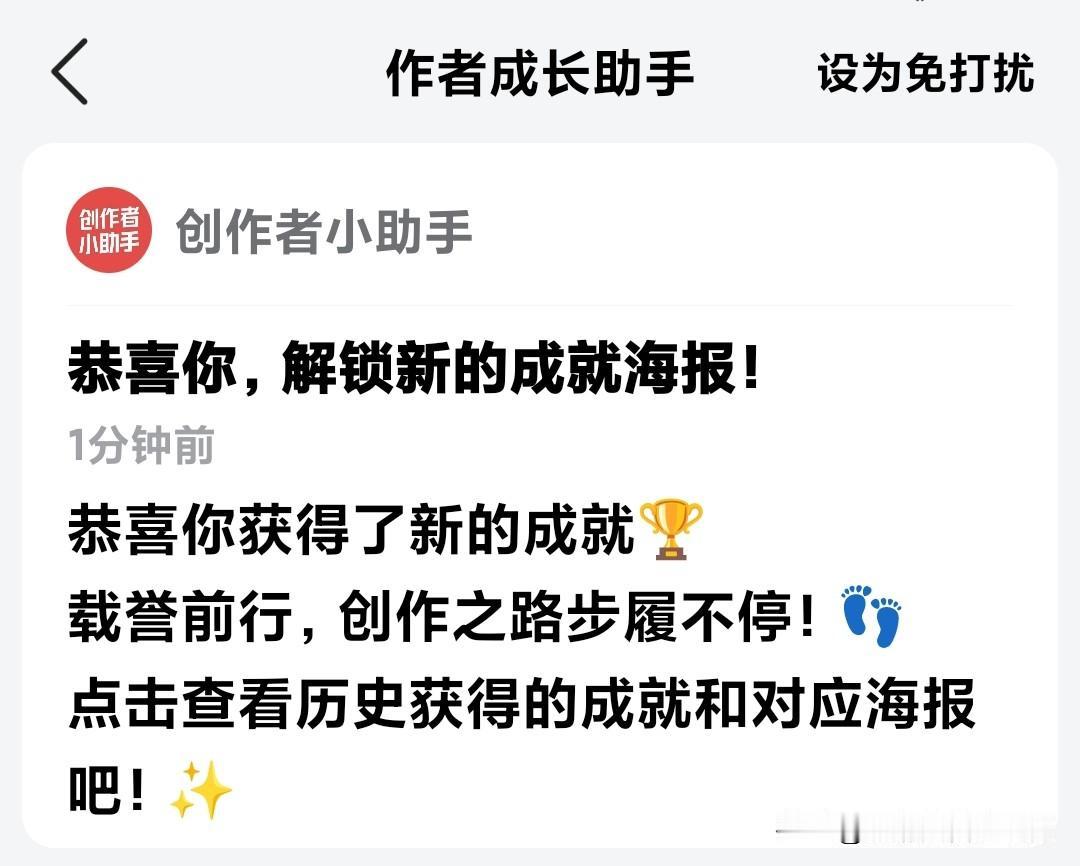 恭喜你
解锁新的成就海报
恭喜你获得了新的成就
载誉前行
创作之路步履不停

1